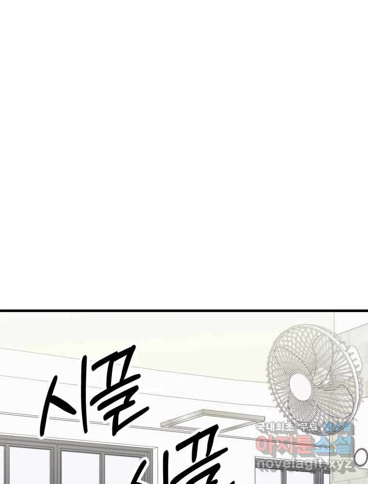 넘치지도 마르지도 않는 27화 1