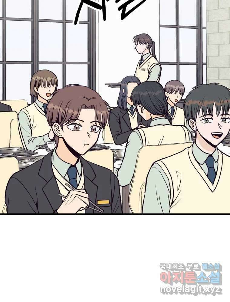 넘치지도 마르지도 않는 27화 2