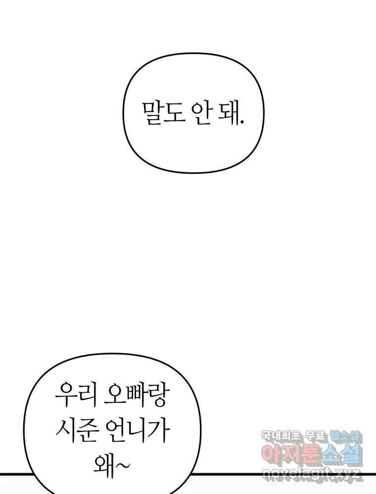 넘치지도 마르지도 않는 27화 3