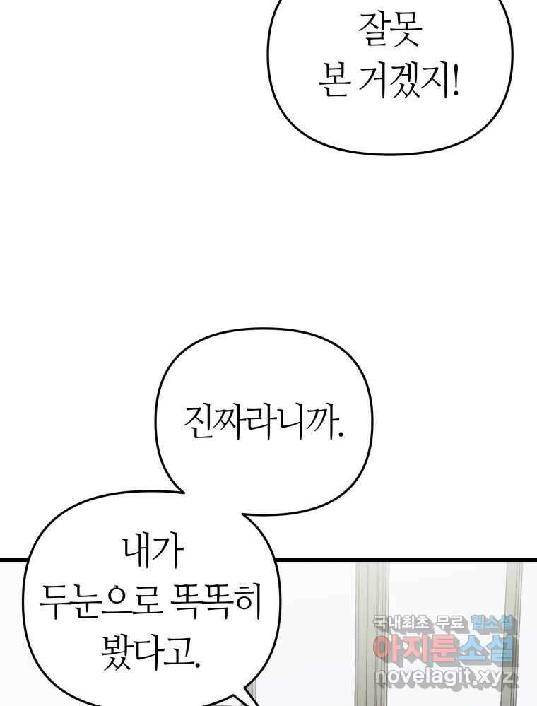 넘치지도 마르지도 않는 27화 5