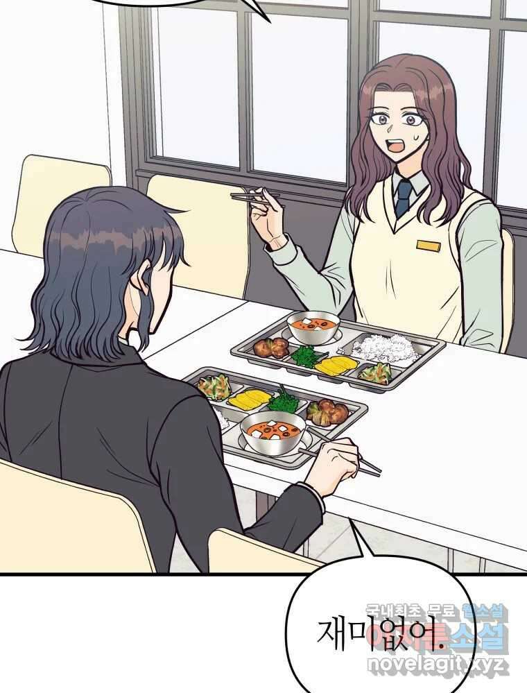 넘치지도 마르지도 않는 27화 6