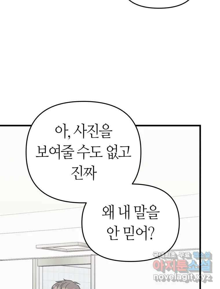 넘치지도 마르지도 않는 27화 7