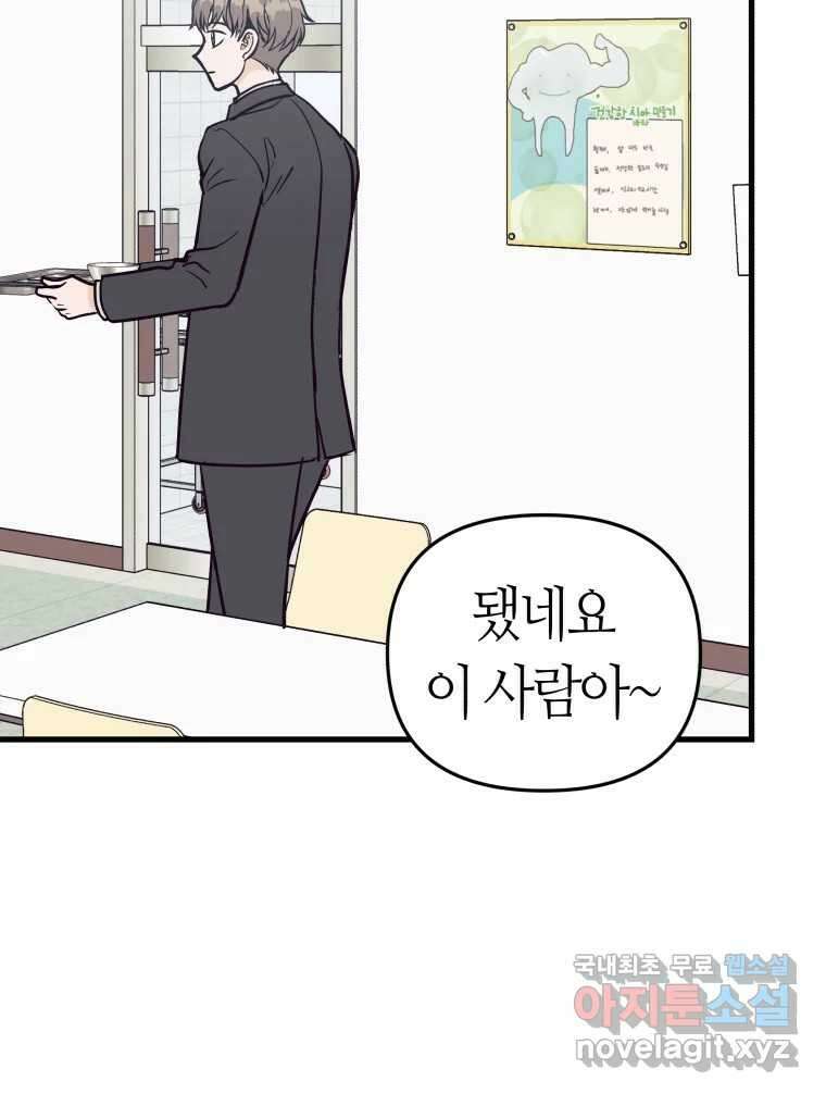 넘치지도 마르지도 않는 27화 8