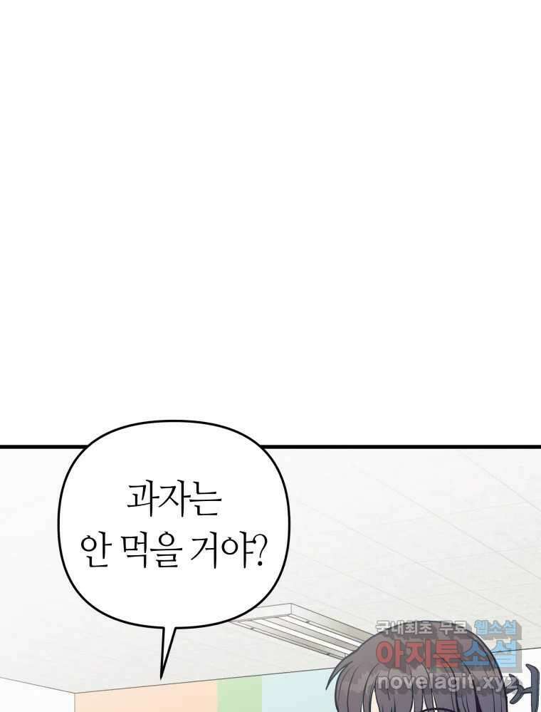 넘치지도 마르지도 않는 27화 9
