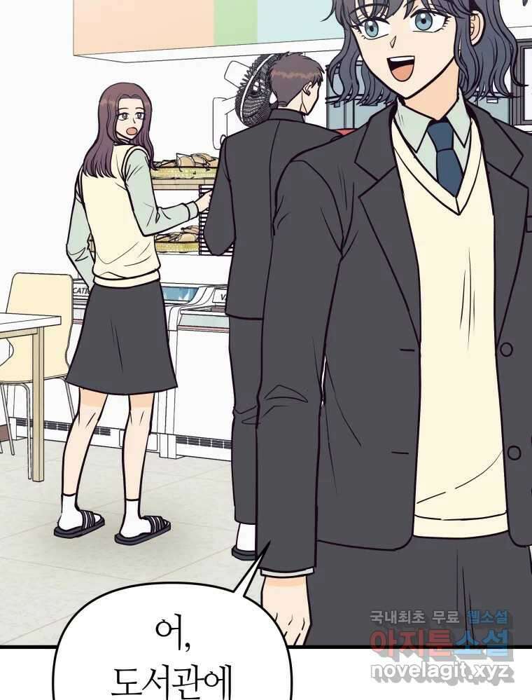 넘치지도 마르지도 않는 27화 10