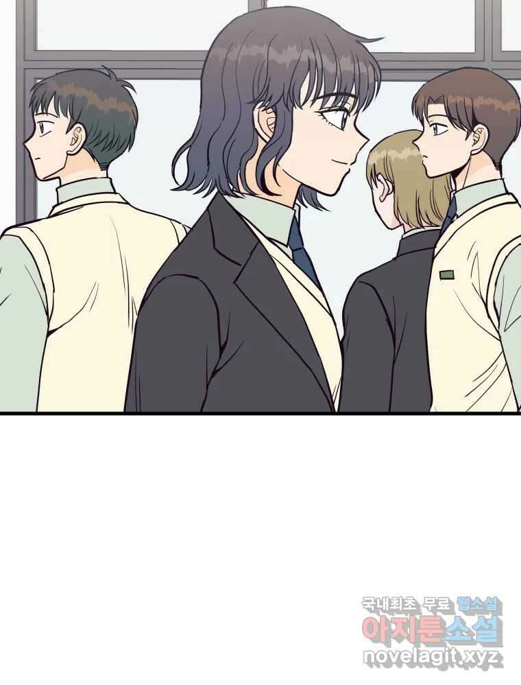 넘치지도 마르지도 않는 27화 12
