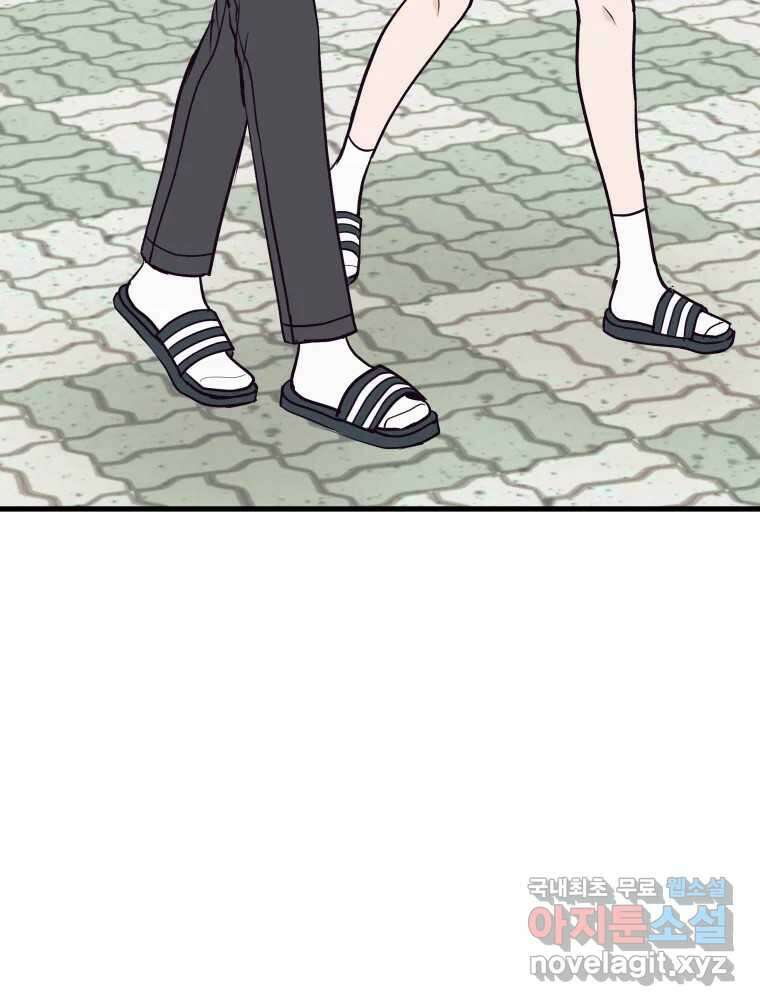 넘치지도 마르지도 않는 27화 16