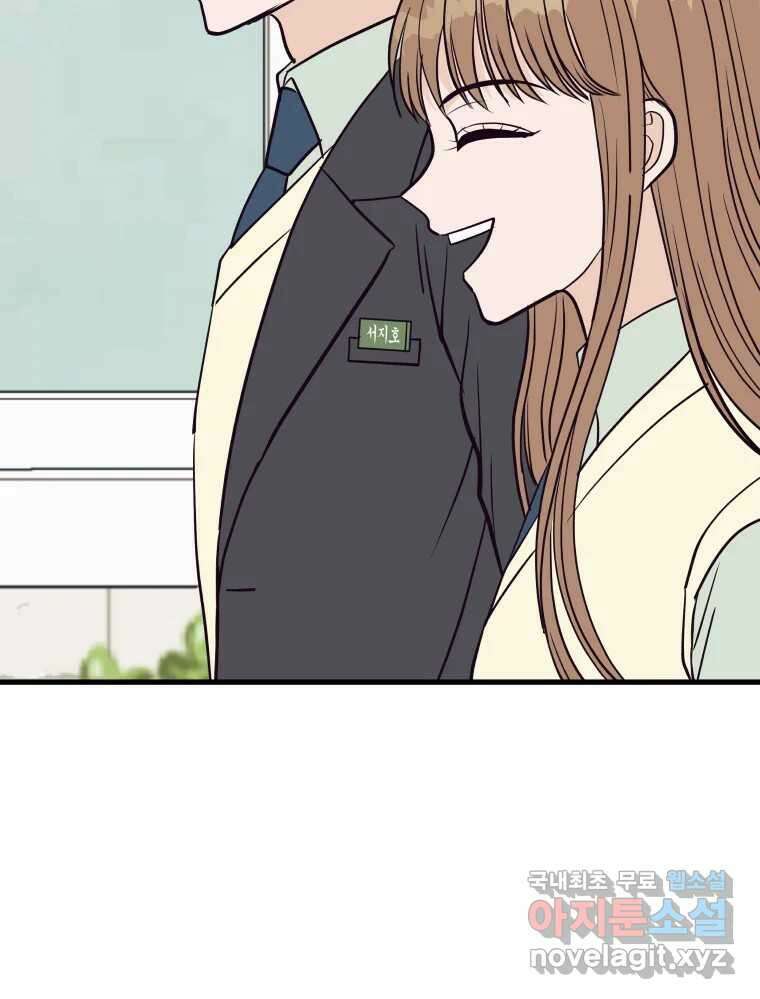 넘치지도 마르지도 않는 27화 18