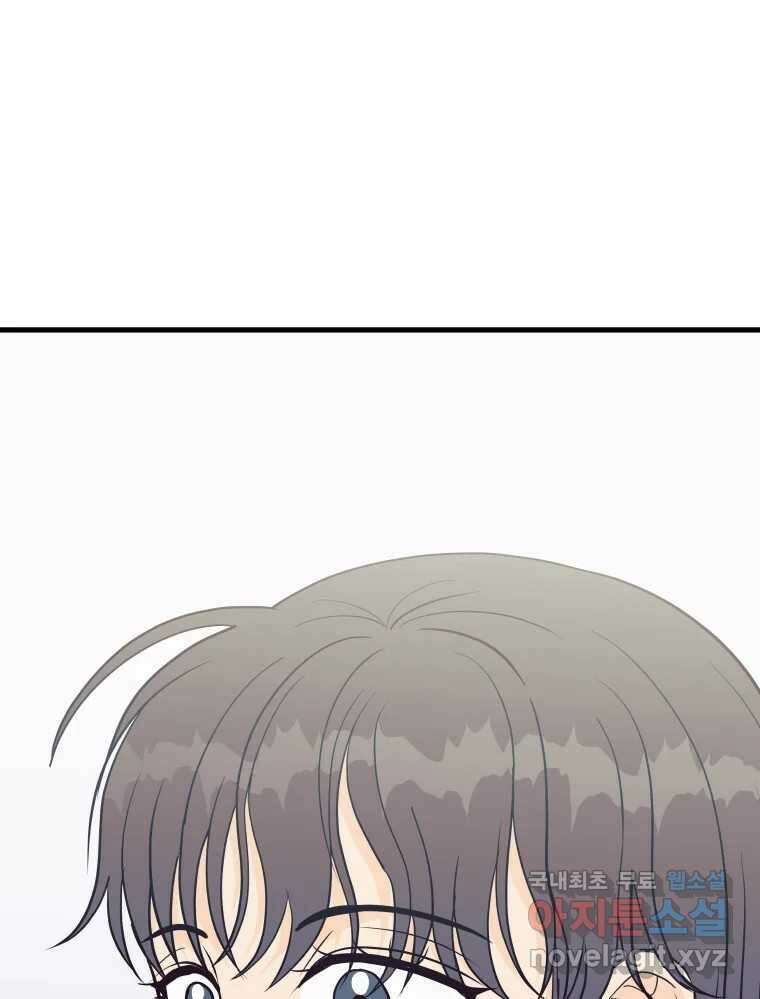 넘치지도 마르지도 않는 27화 21