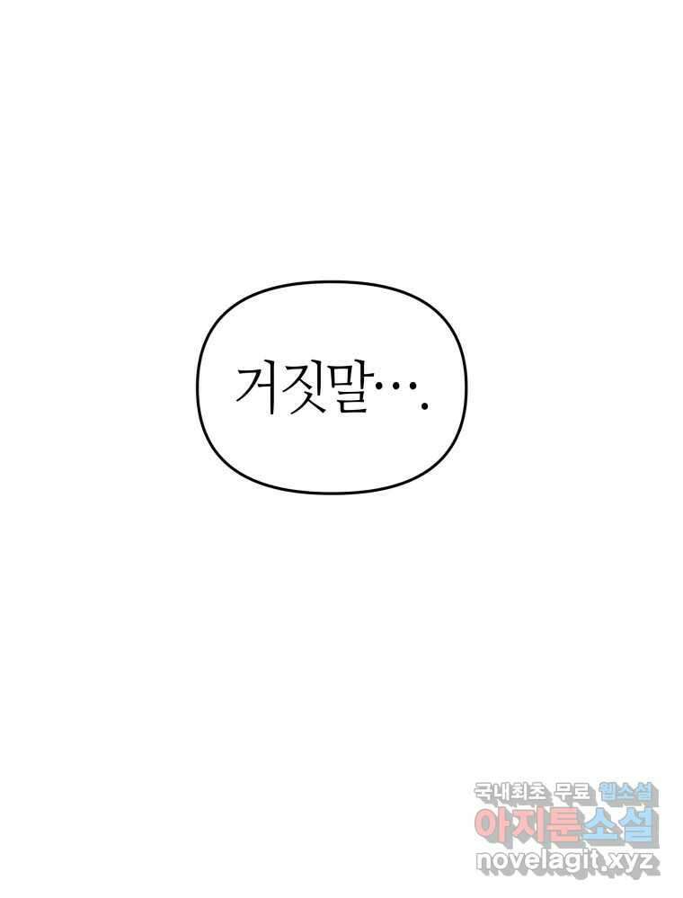 넘치지도 마르지도 않는 27화 23