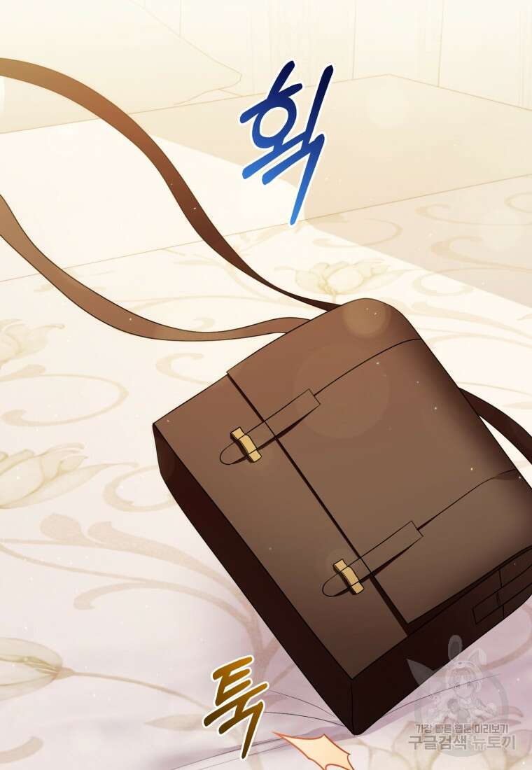 이번 생은 내가 주인입니다 75화 25