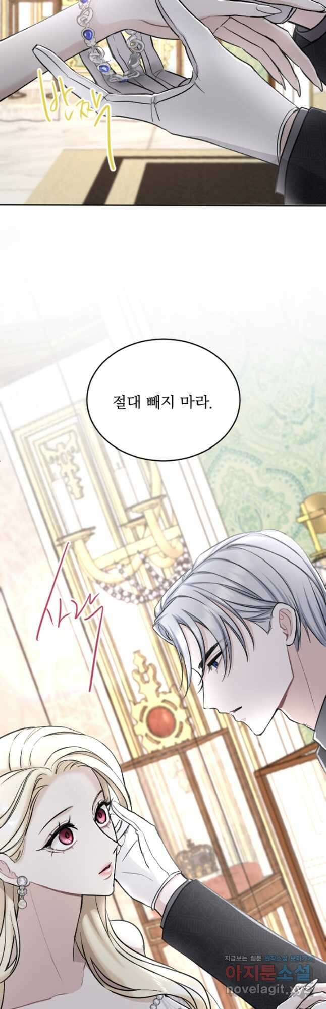 황제와 함께 타락하겠습니다 59화 7