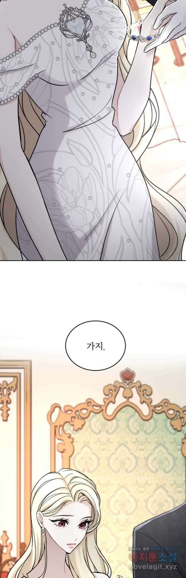 황제와 함께 타락하겠습니다 59화 8