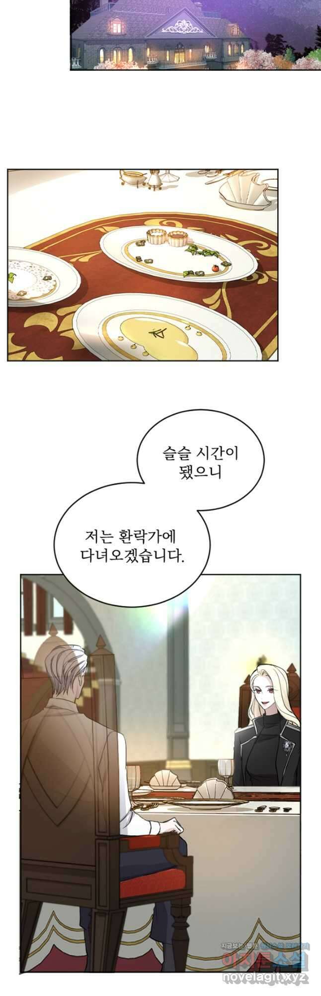 황제와 함께 타락하겠습니다 59화 10