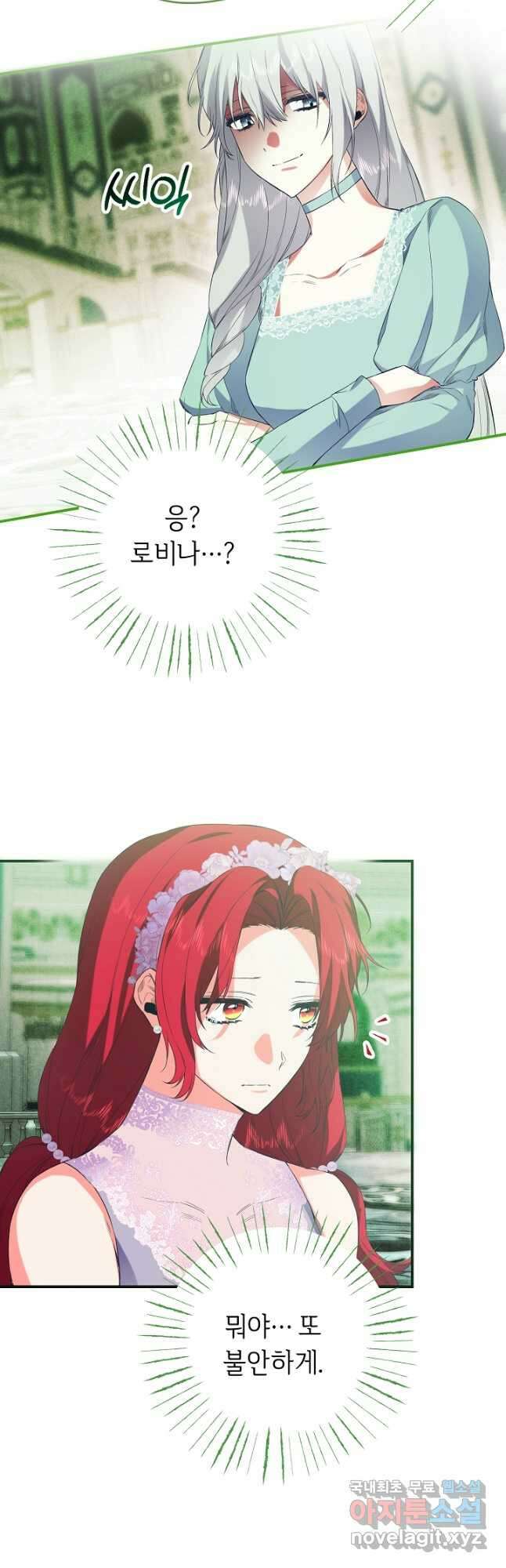 공작님을 길들여 버렸습니다 40화 5