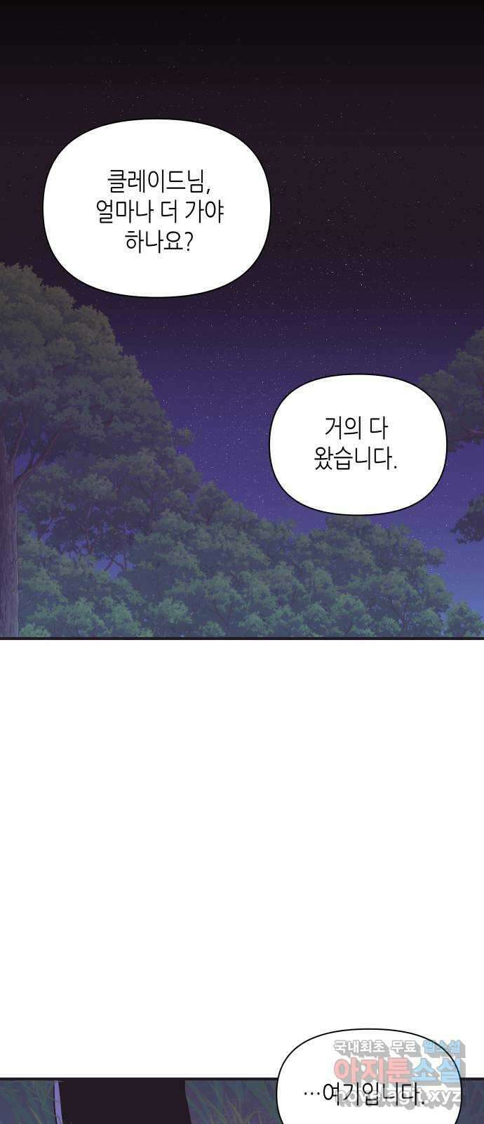 넷시의 비밀 27화 9