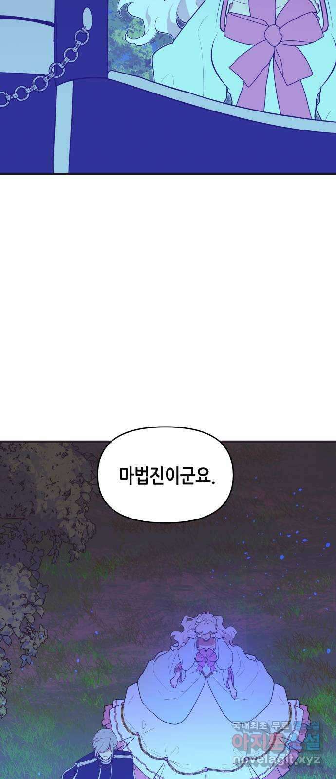 넷시의 비밀 27화 11