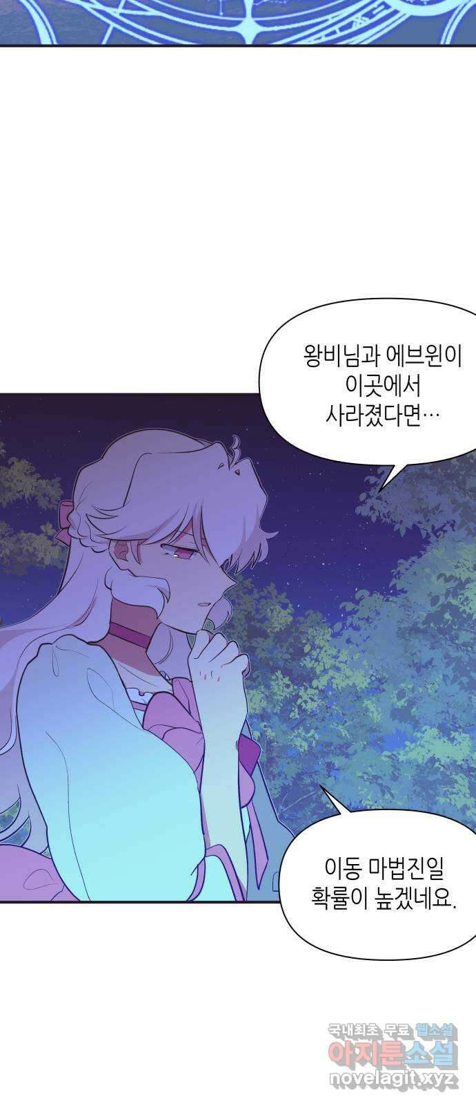넷시의 비밀 27화 13