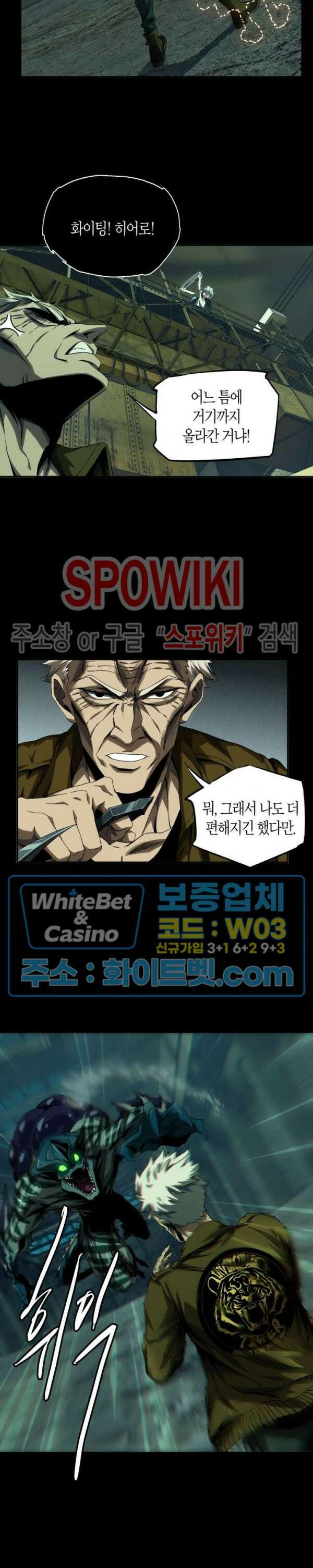 대상무형 : 운명을 삼킨 퇴마사 141화 2