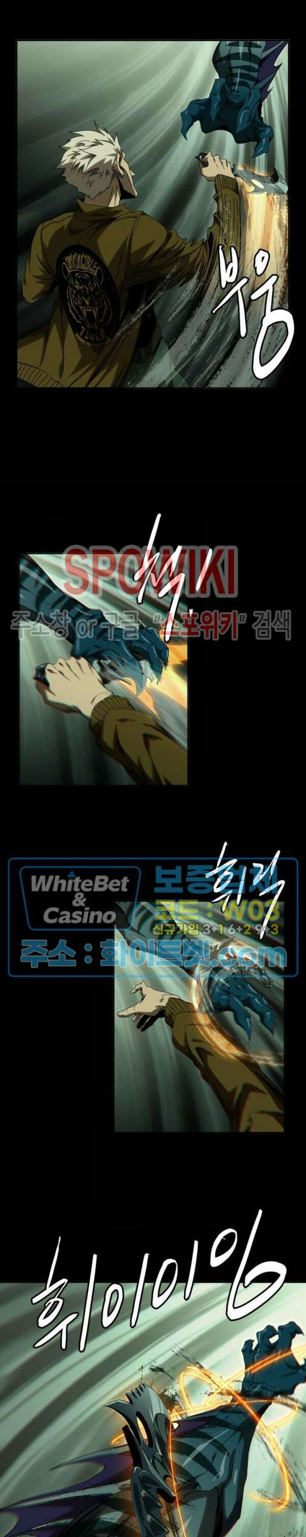 대상무형 : 운명을 삼킨 퇴마사 141화 3