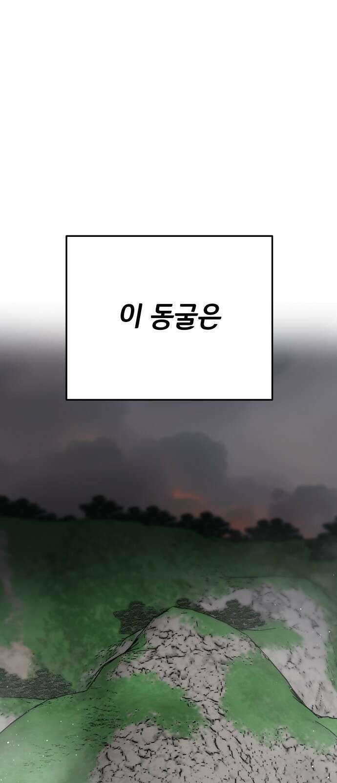 좀간 57화 1