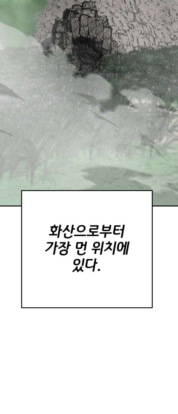 좀간 57화 2