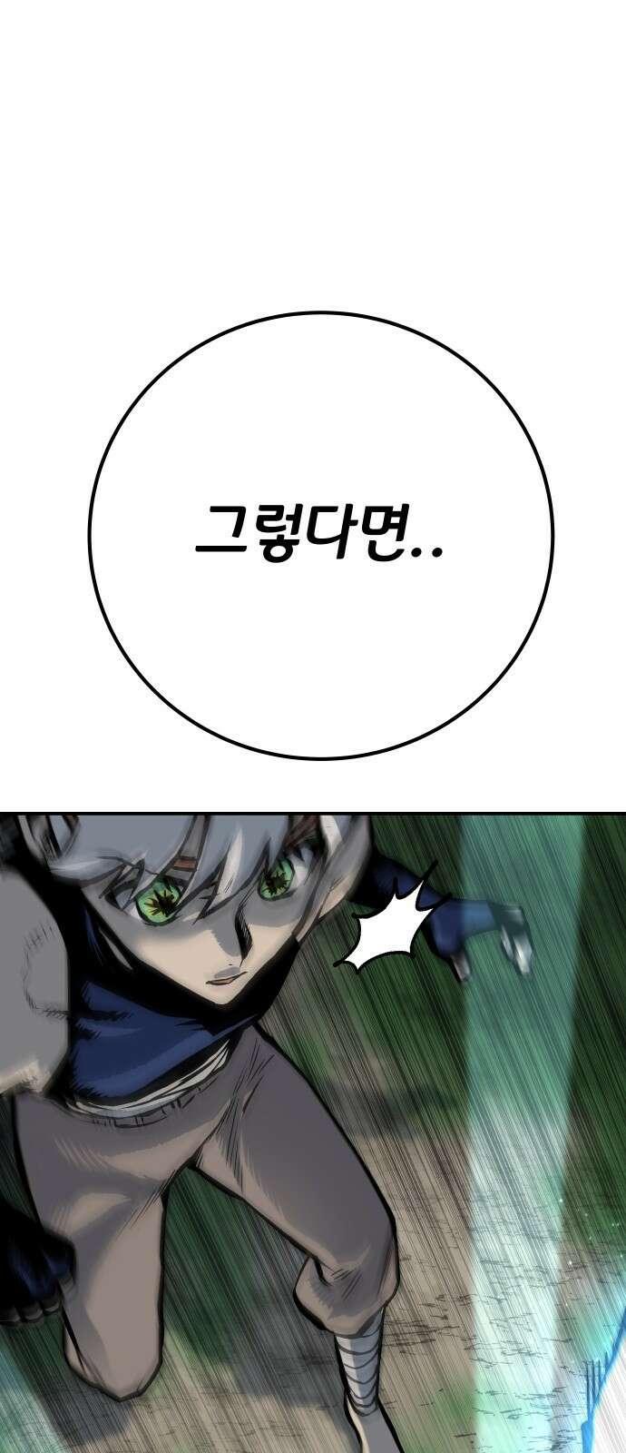 좀간 57화 6