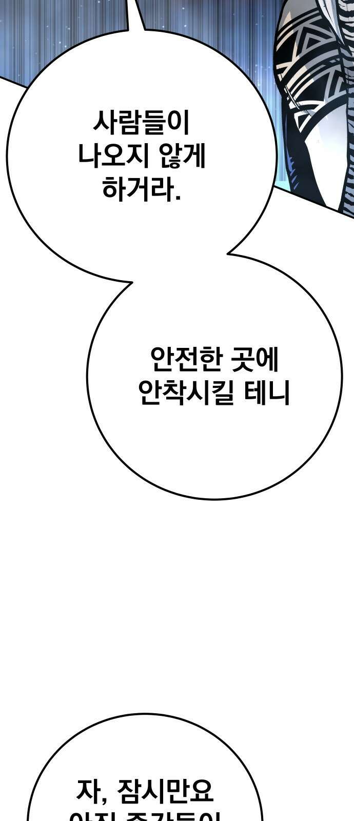 좀간 57화 12