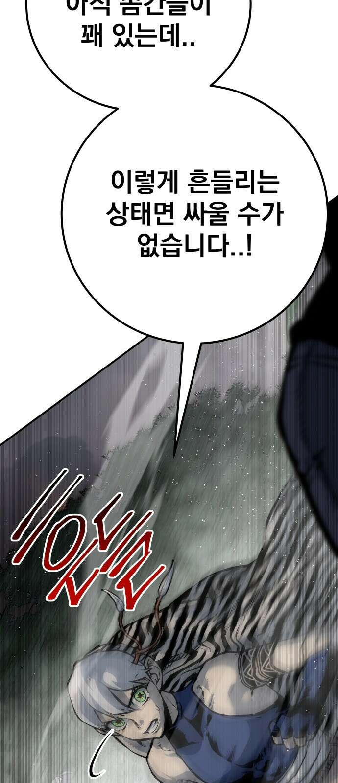 좀간 57화 13