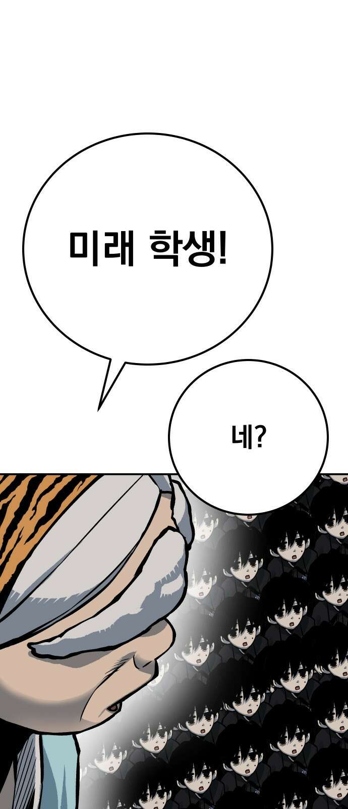 좀간 57화 21