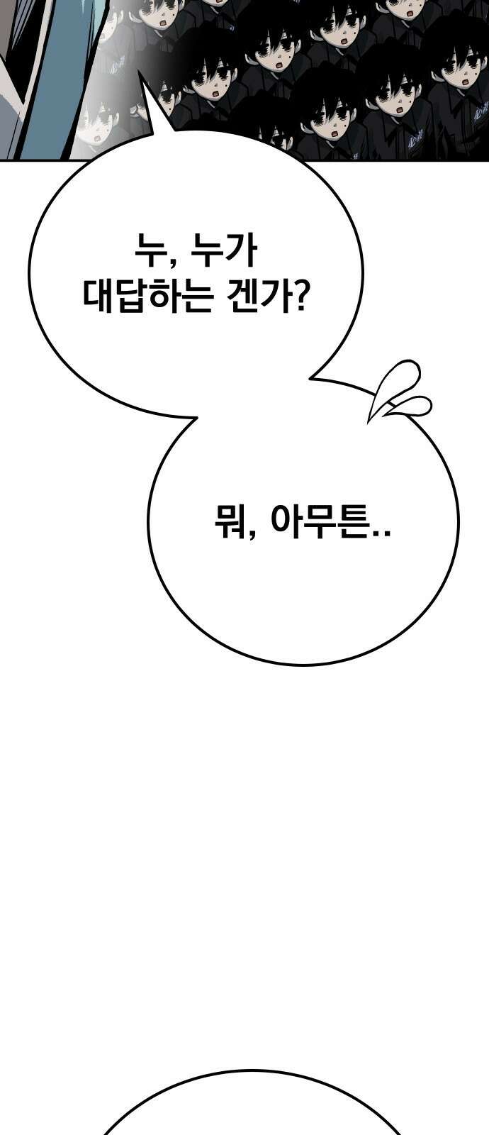 좀간 57화 22