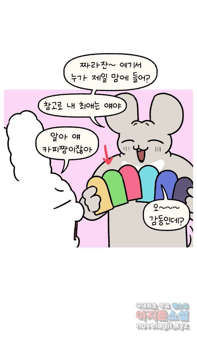 안녕, 나의 수집 90. 높은 침대 2
