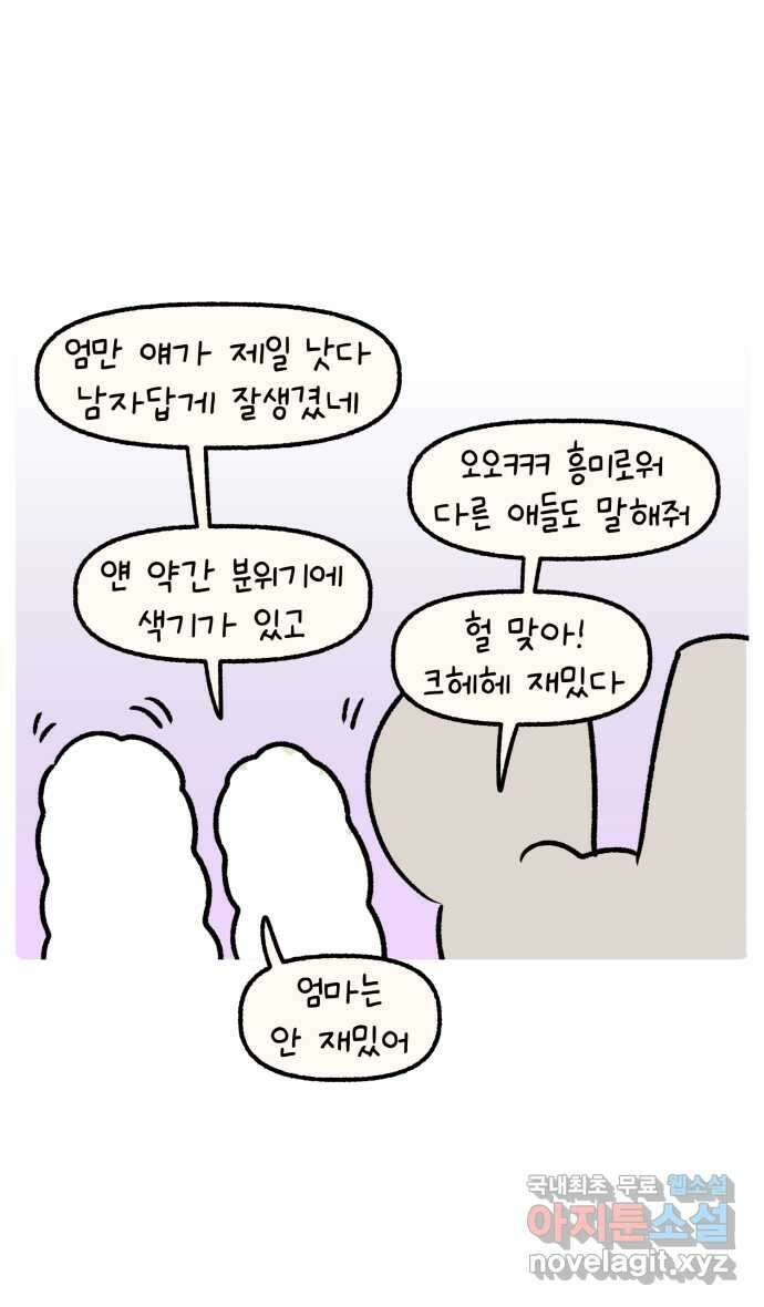 안녕, 나의 수집 90. 높은 침대 3