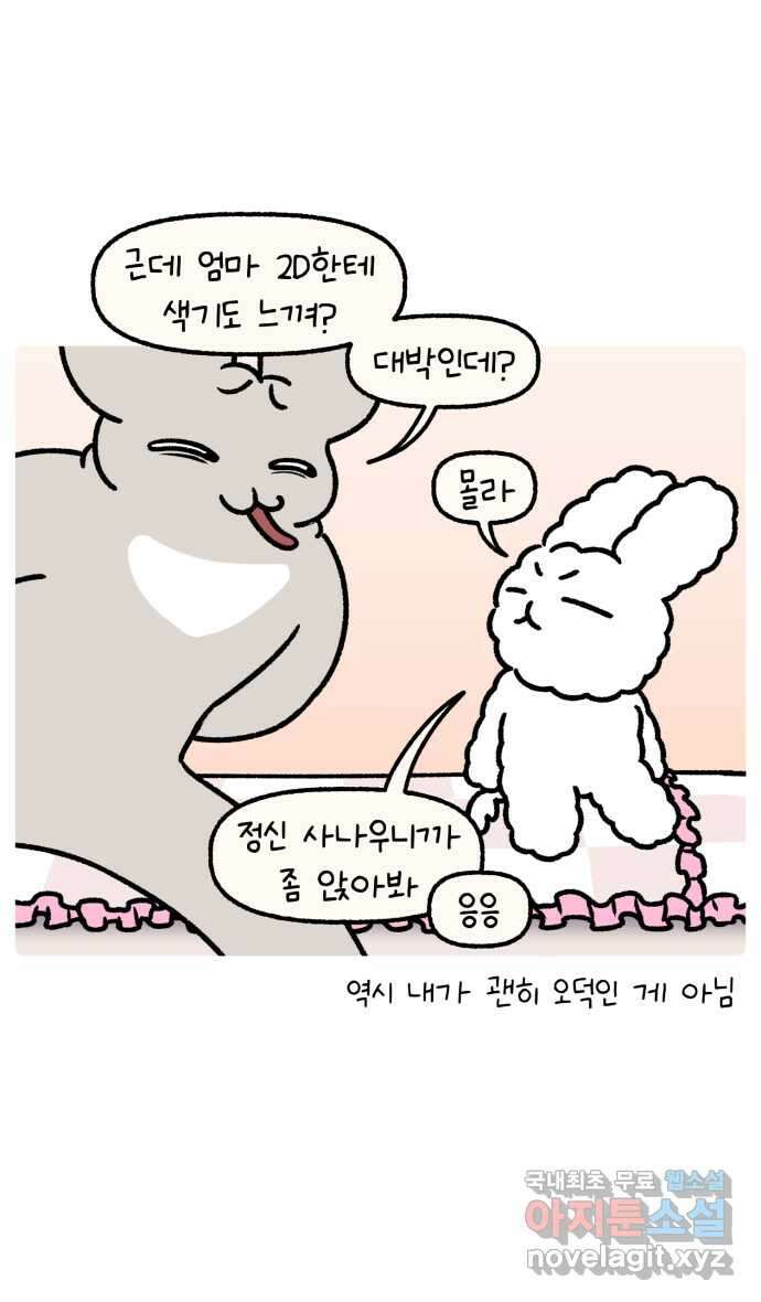 안녕, 나의 수집 90. 높은 침대 4