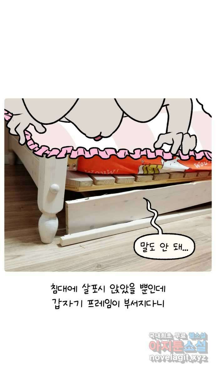 안녕, 나의 수집 90. 높은 침대 8