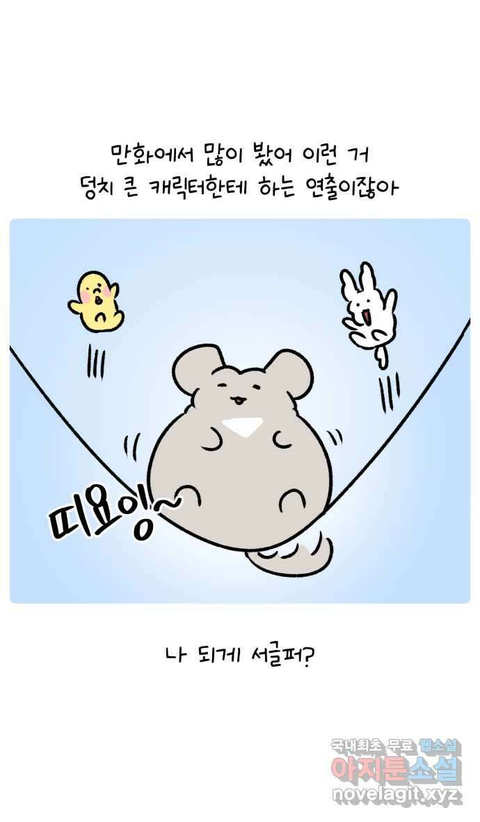 안녕, 나의 수집 90. 높은 침대 9