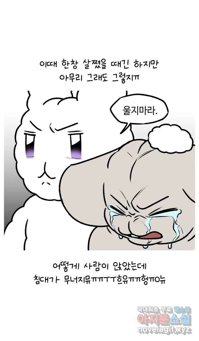 안녕, 나의 수집 90. 높은 침대 10