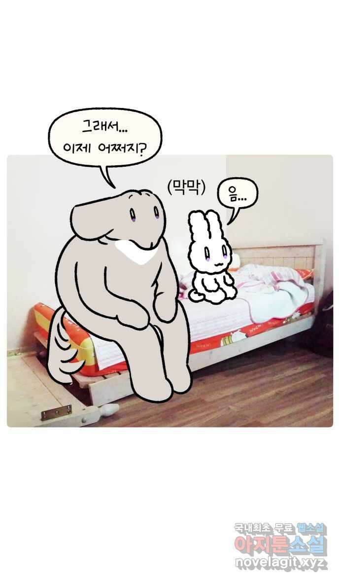 안녕, 나의 수집 90. 높은 침대 11
