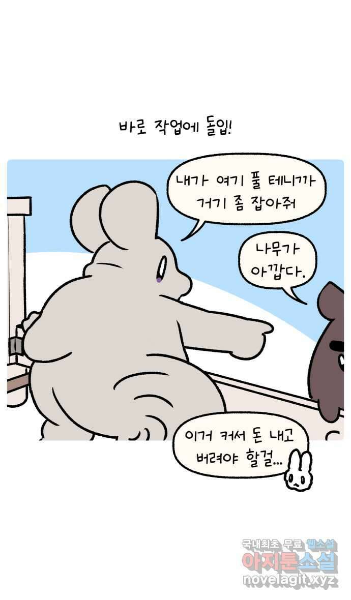 안녕, 나의 수집 90. 높은 침대 14