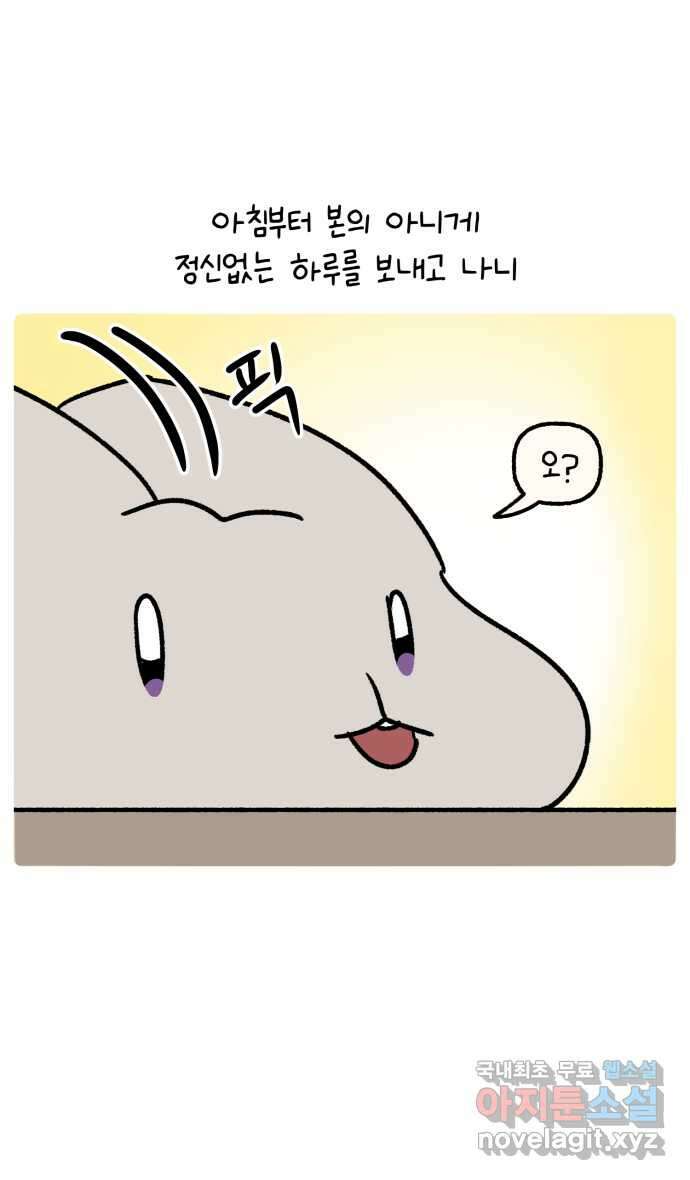 안녕, 나의 수집 90. 높은 침대 16