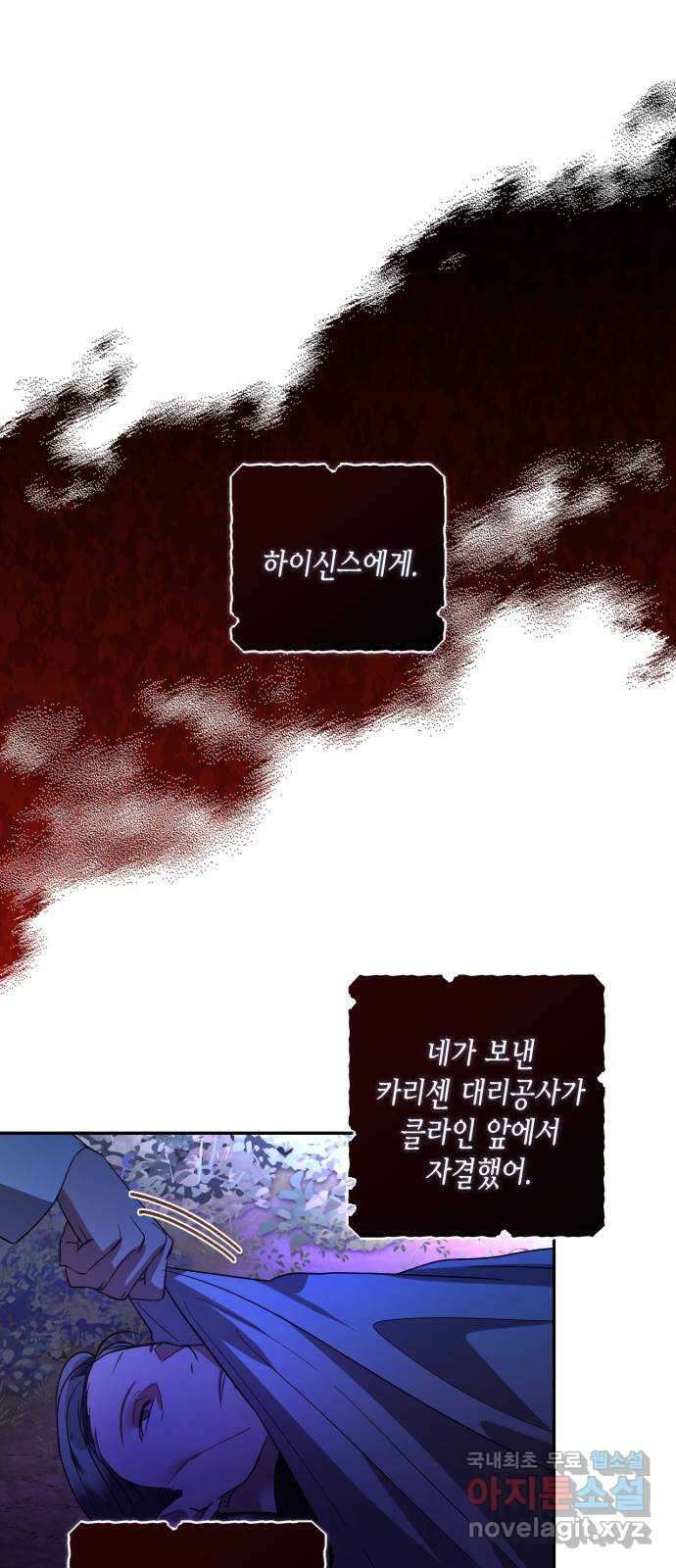 하렘의 남자들 122화 1