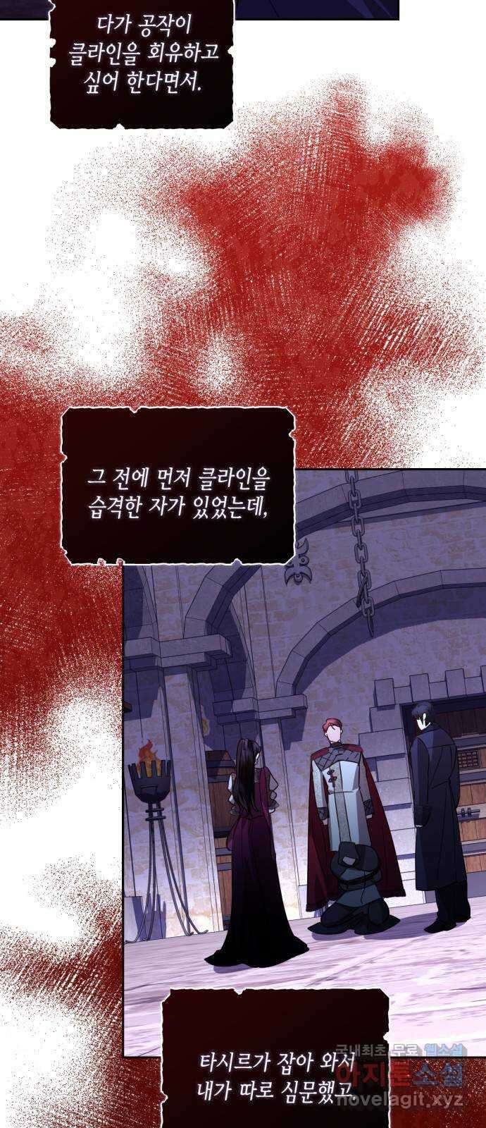 하렘의 남자들 122화 2
