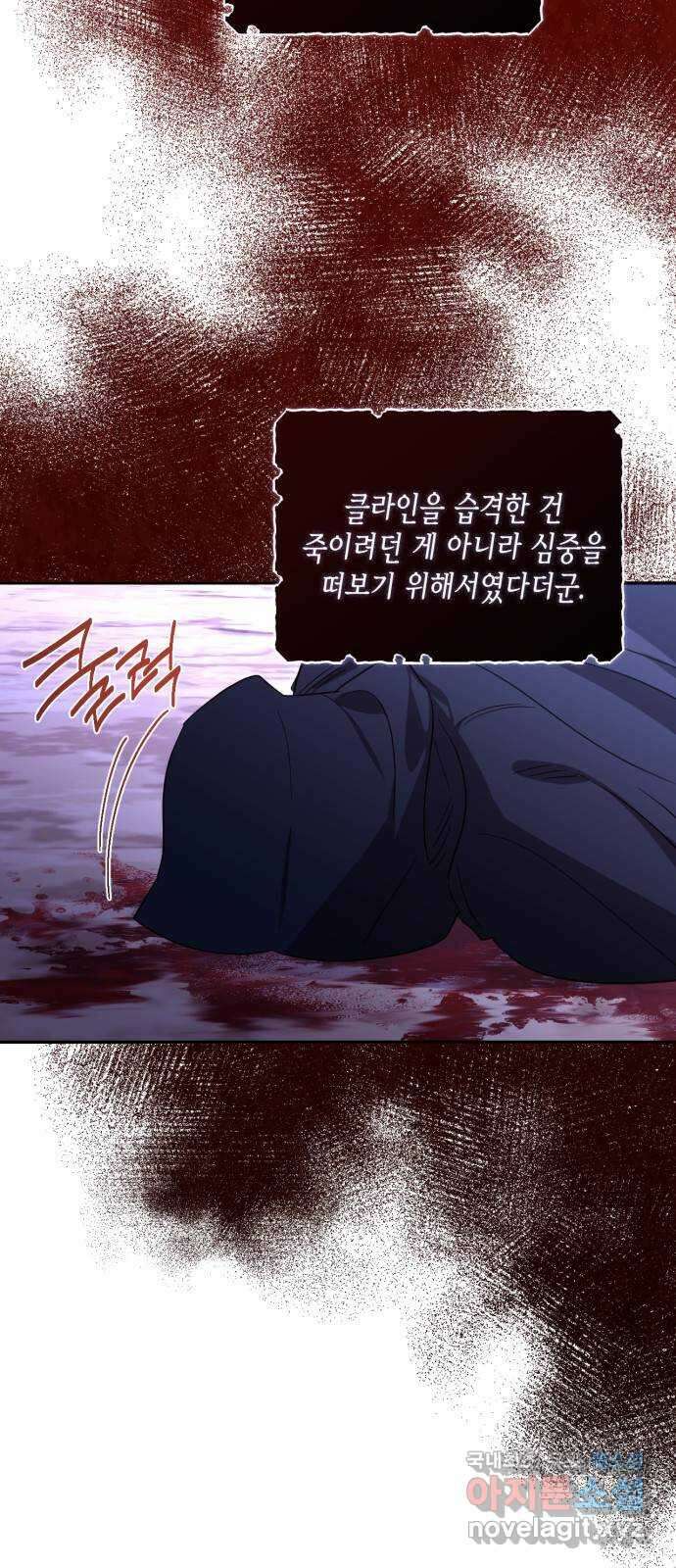 하렘의 남자들 122화 3