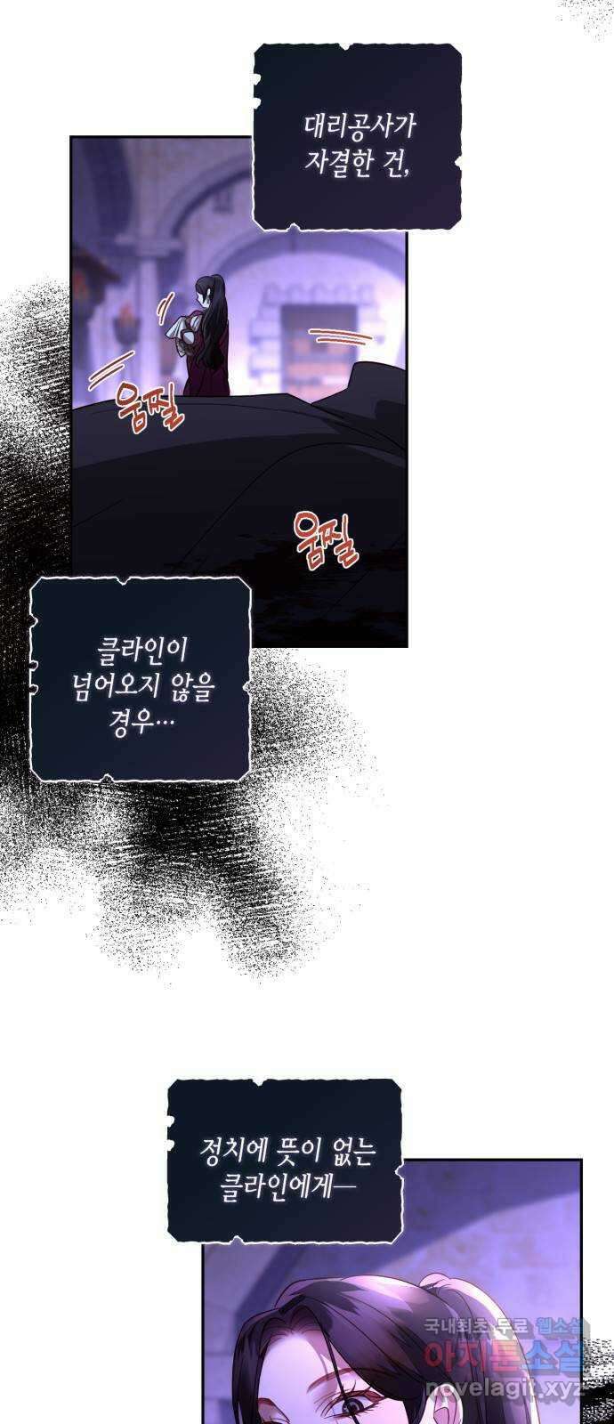 하렘의 남자들 122화 4