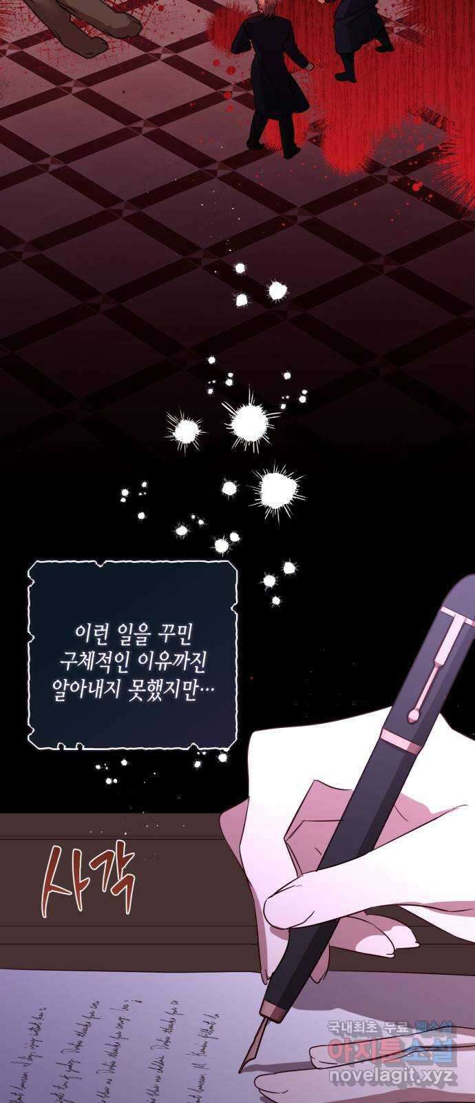 하렘의 남자들 122화 6