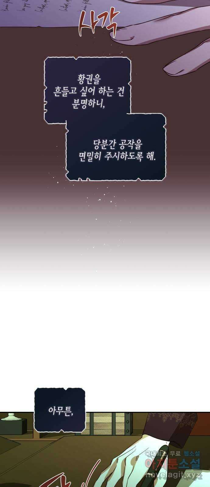 하렘의 남자들 122화 7