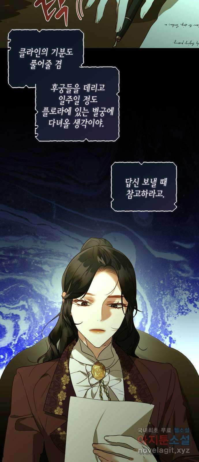하렘의 남자들 122화 8