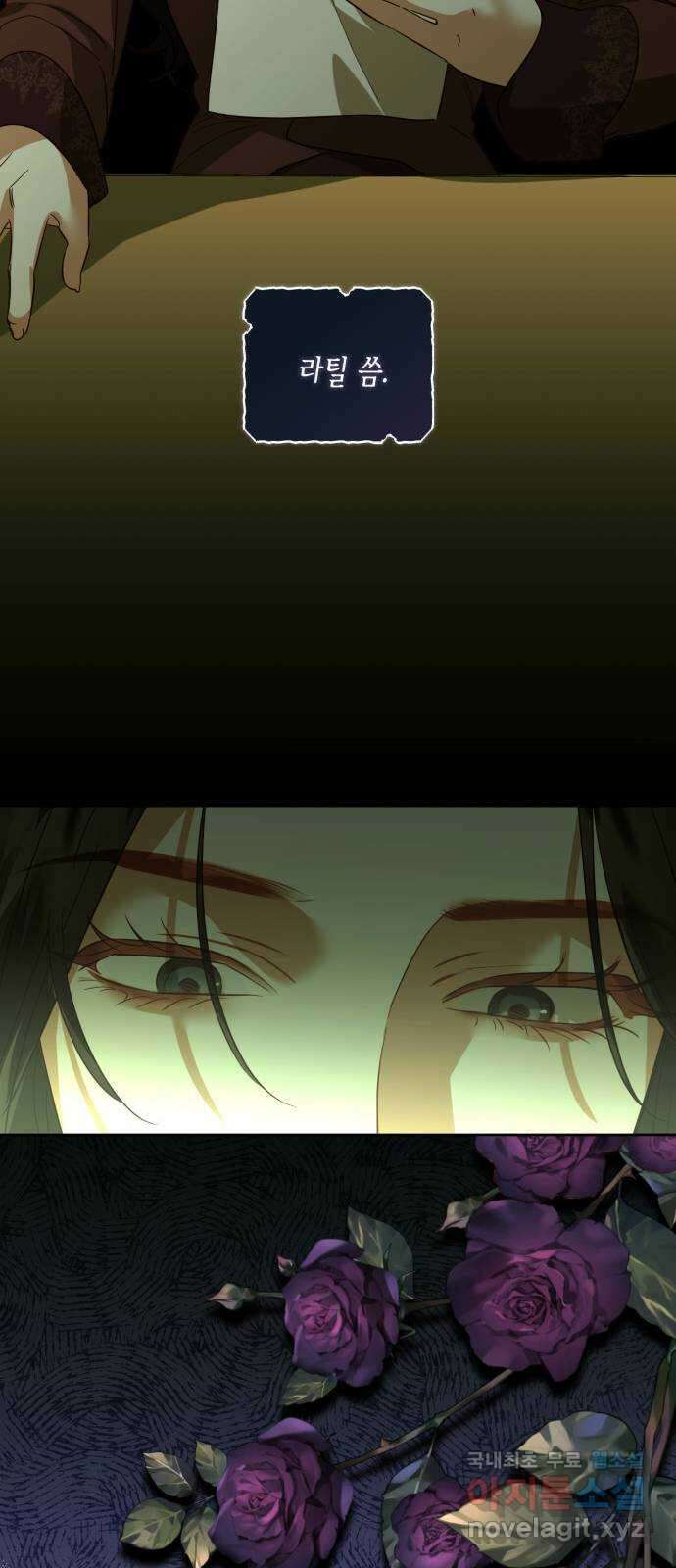 하렘의 남자들 122화 9