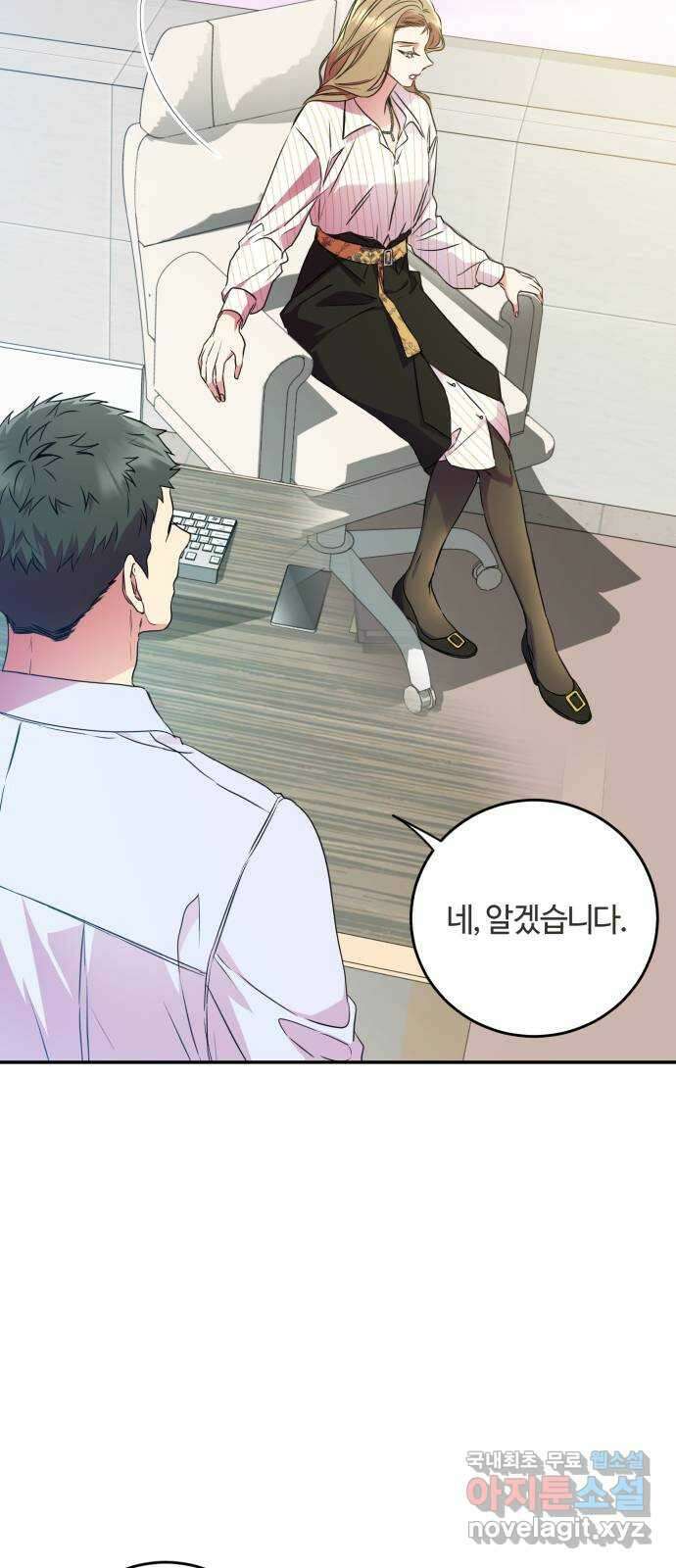 나랑 해요 8화 8