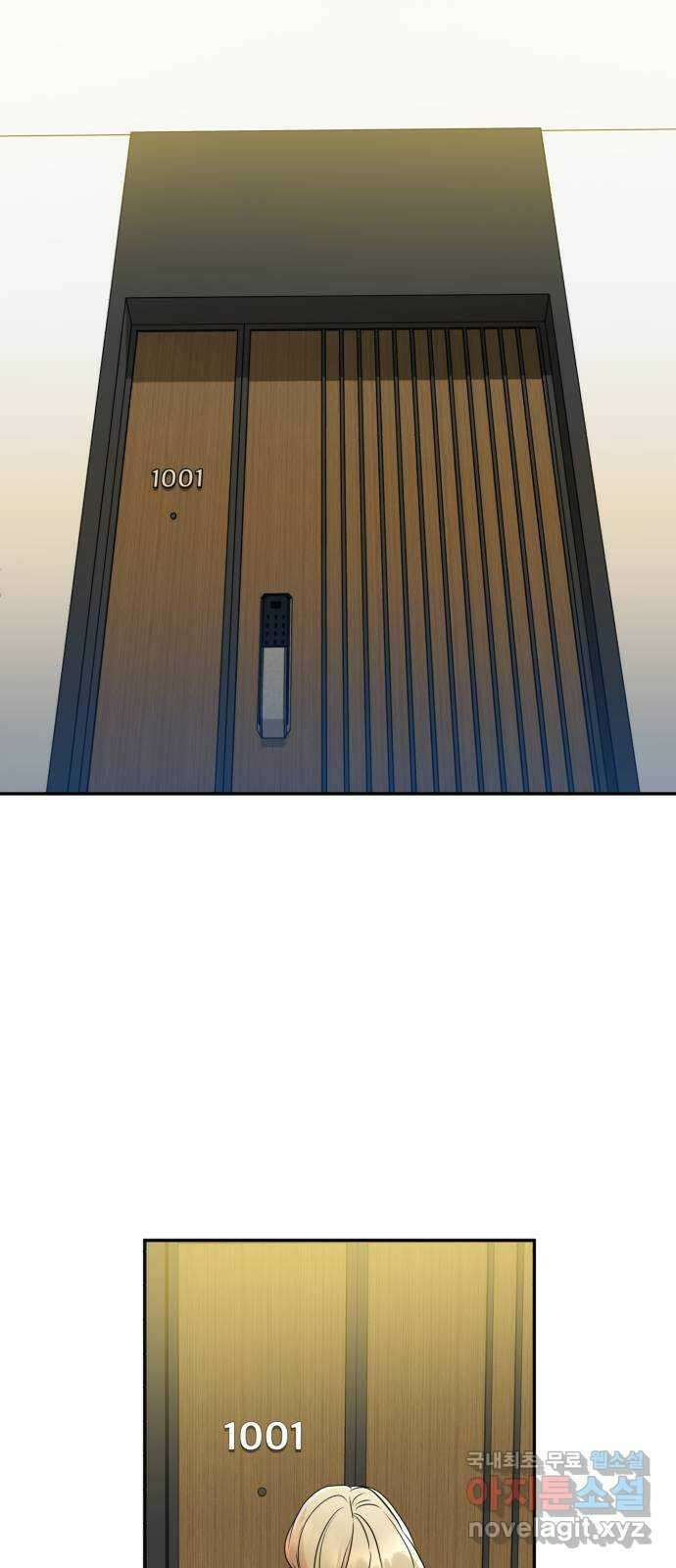 나랑 해요 8화 16